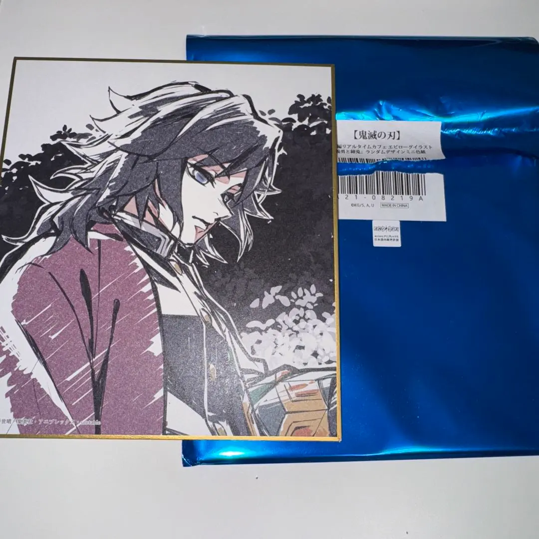 2026年最新】義勇と錆兎ミニ色紙の人気アイテム - メルカリ