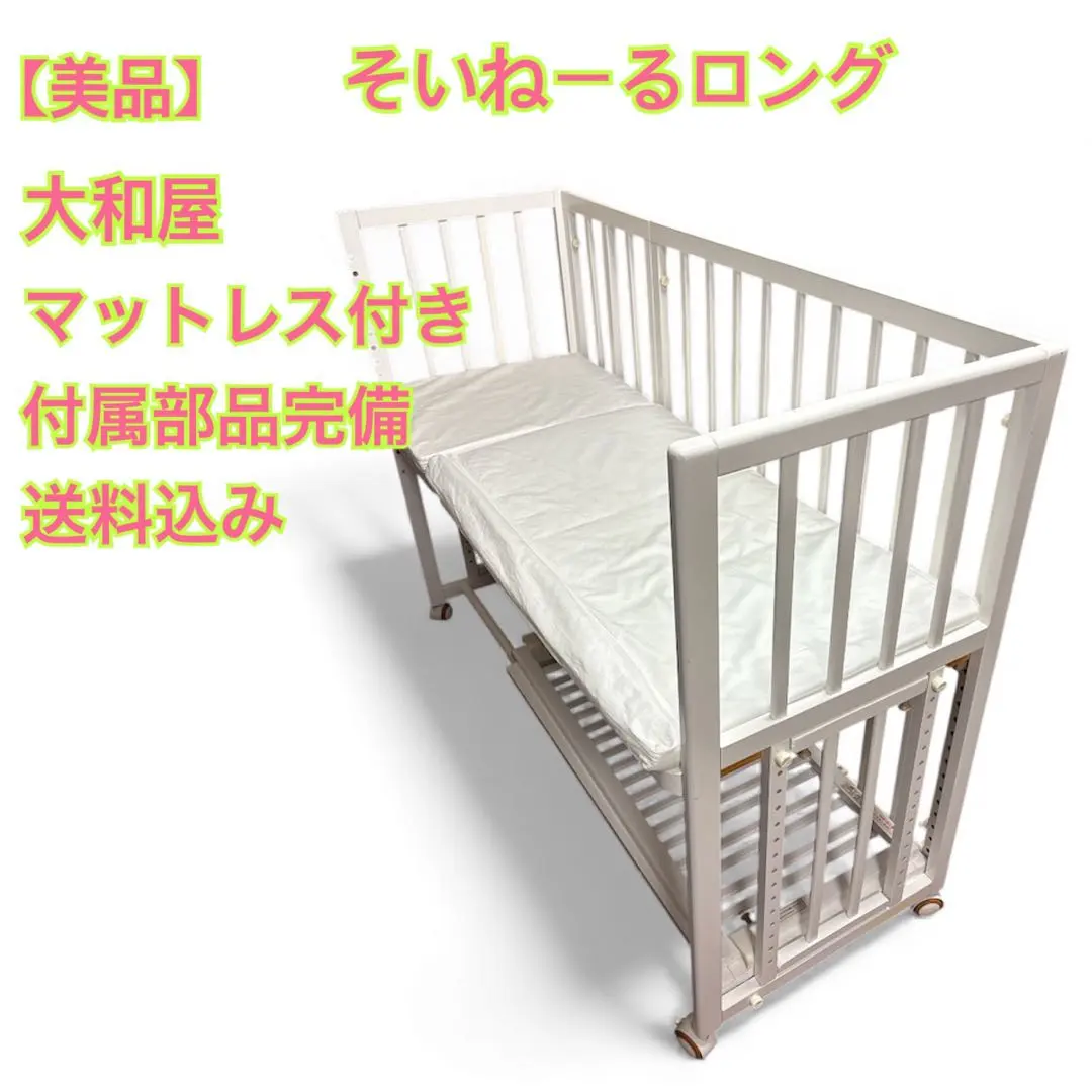 2026年最新】そいねーる＋ロングの人気アイテム - メルカリ