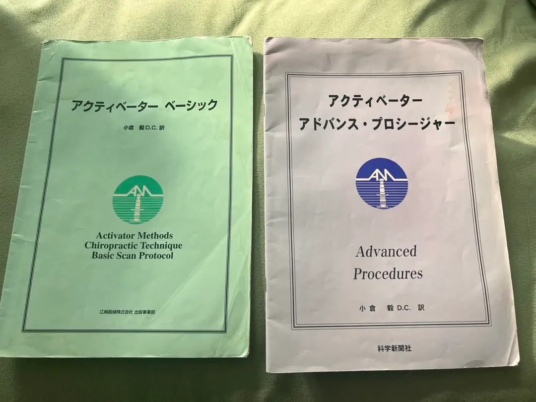 2026年最新】アクティベータメソッドの人気アイテム - メルカリ