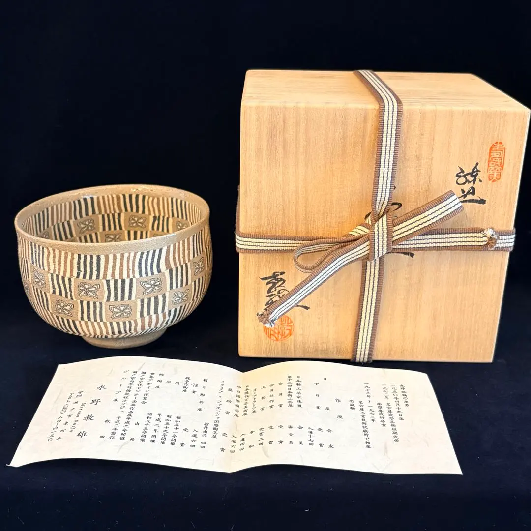 2026年最新】練り込み 水野の人気アイテム - メルカリ