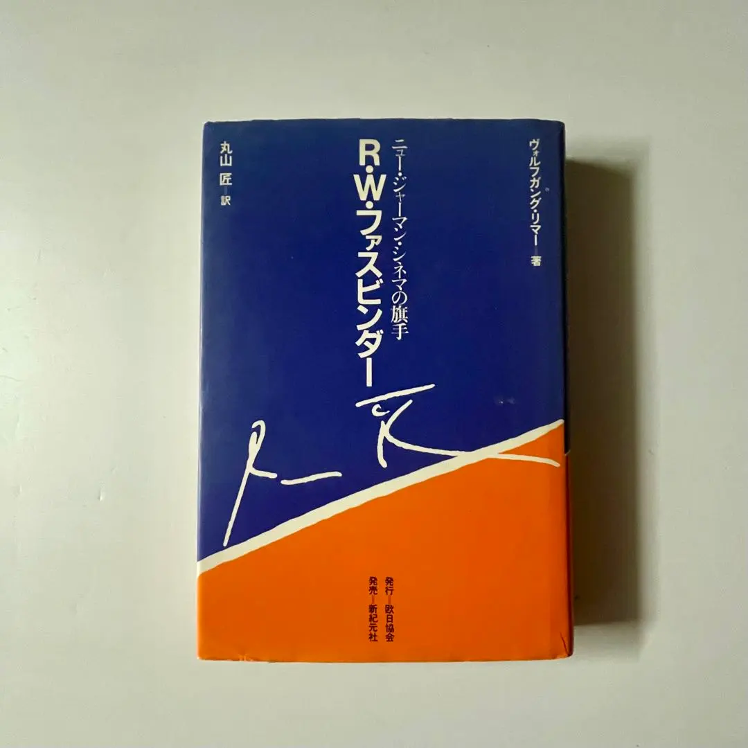 2026年最新】ファスビンダ-の人気アイテム - メルカリ