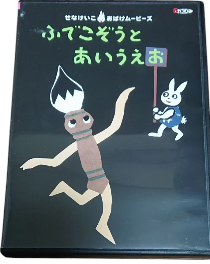 2026年最新】せなけいこ DVDの人気アイテム - メルカリ