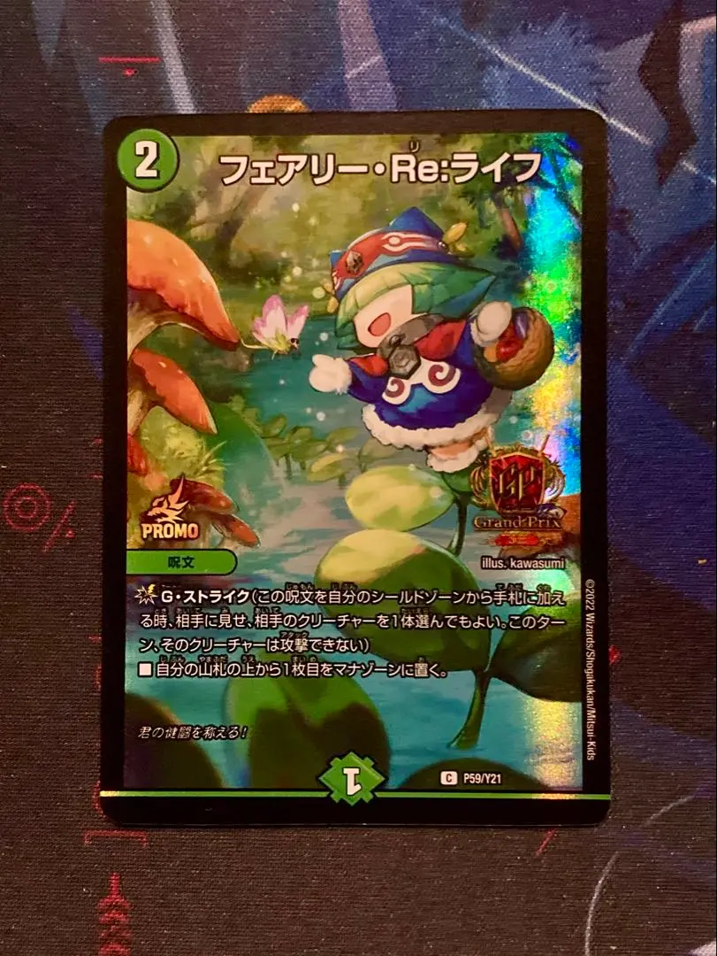 2026年最新】フェアリー・ライフ GPの人気アイテム - メルカリ