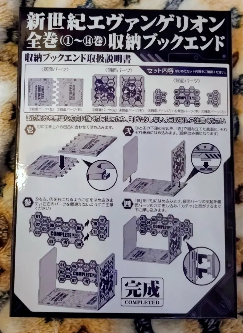 2026年最新】エヴァ 収納ブックエンドの人気アイテム - メルカリ