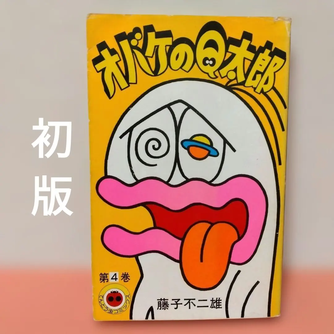 2026年最新】猫目小僧 2 の人気アイテム - メルカリ