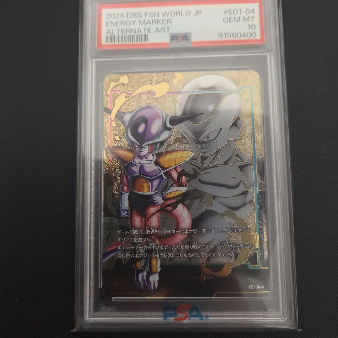 2026年最新】エナジーマーカー psa10 フリーザの人気アイテム - メルカリ