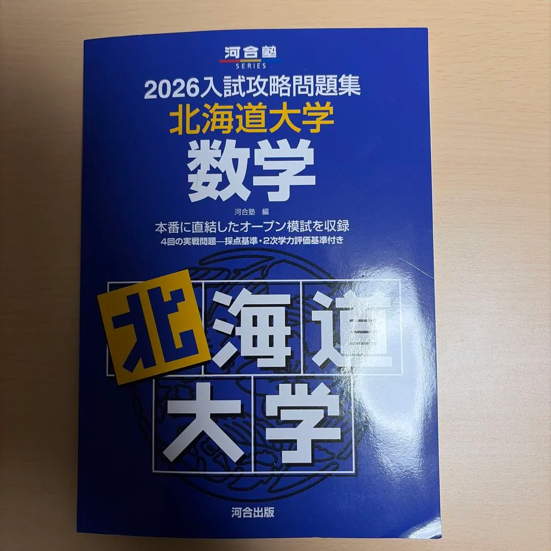 2026年最新】北大オープンの人気アイテム - メルカリ