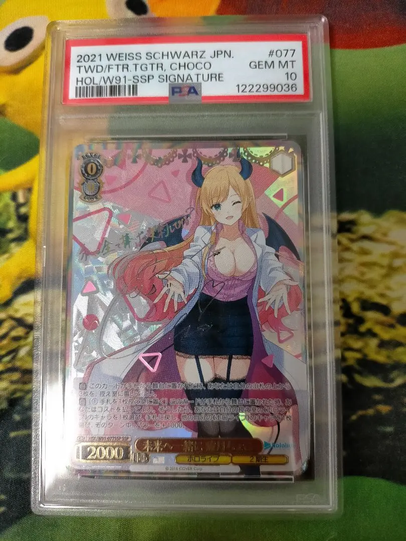 2026年最新】未来へ一緒に 癒月ちょこ sspの人気アイテム - メルカリ