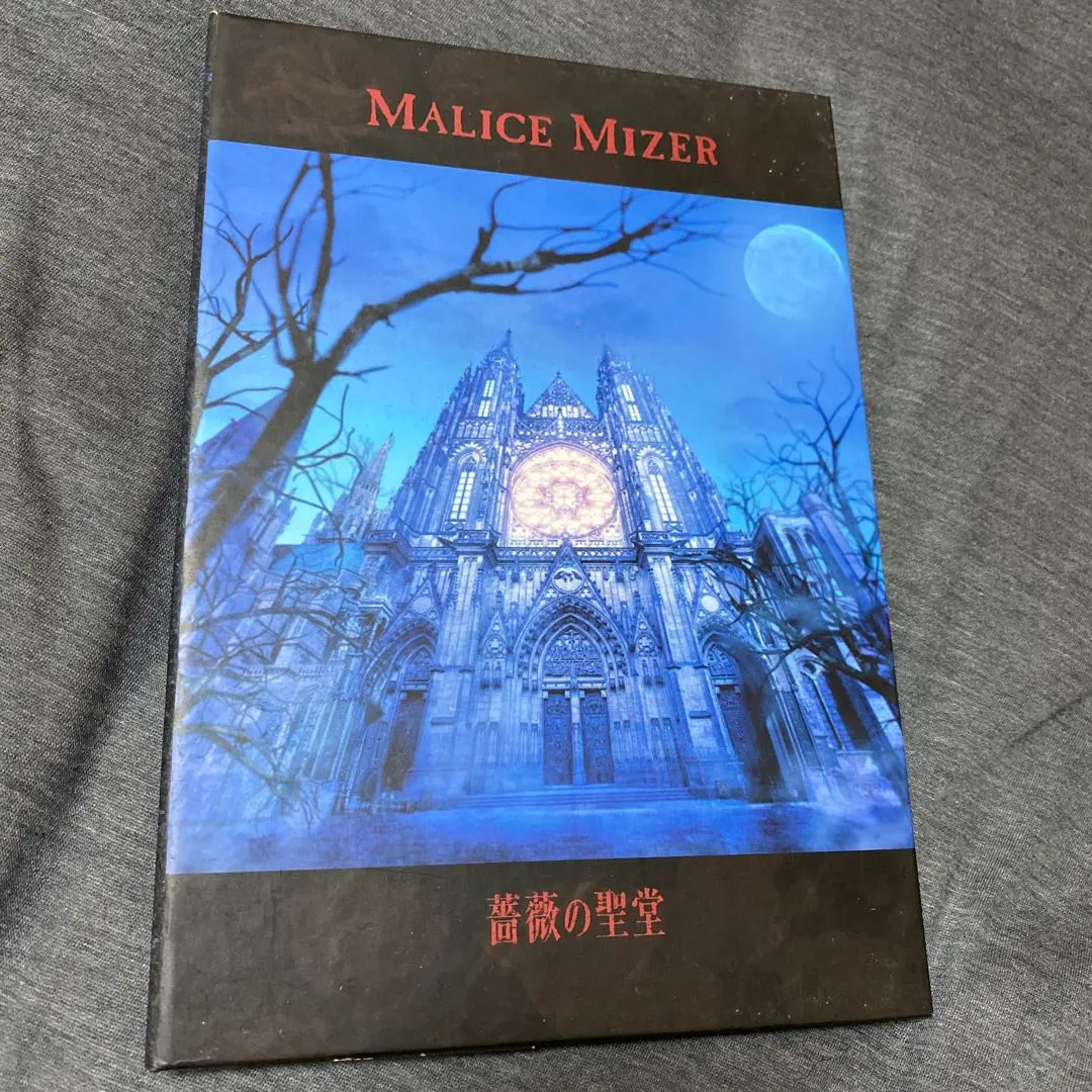 2026年最新】malice mizer 薔薇の聖堂の人気アイテム - メルカリ