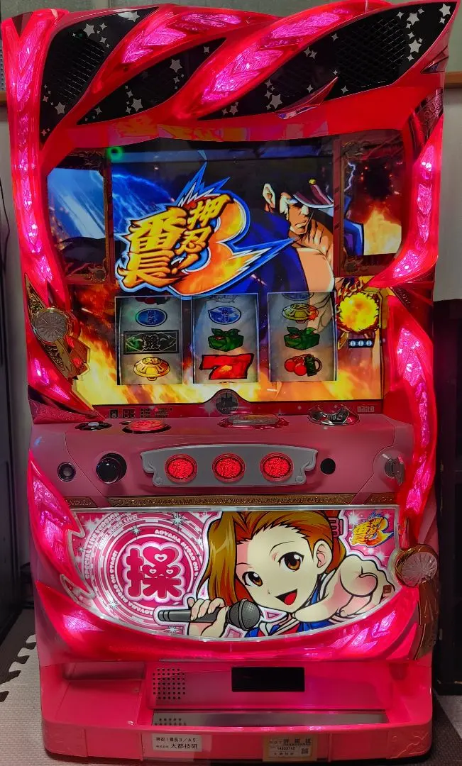 2026年最新】押忍番長3 実機の人気アイテム - メルカリ