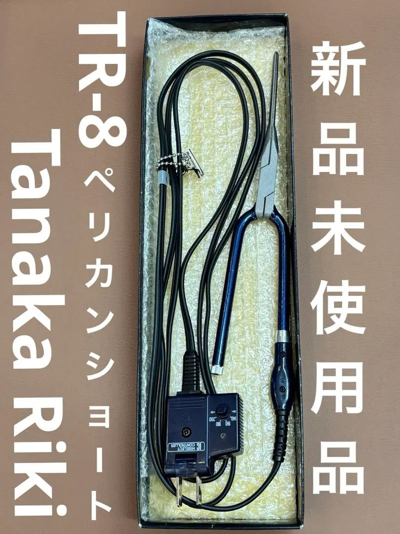 2026年最新】田中理器 アイロンの人気アイテム - メルカリ