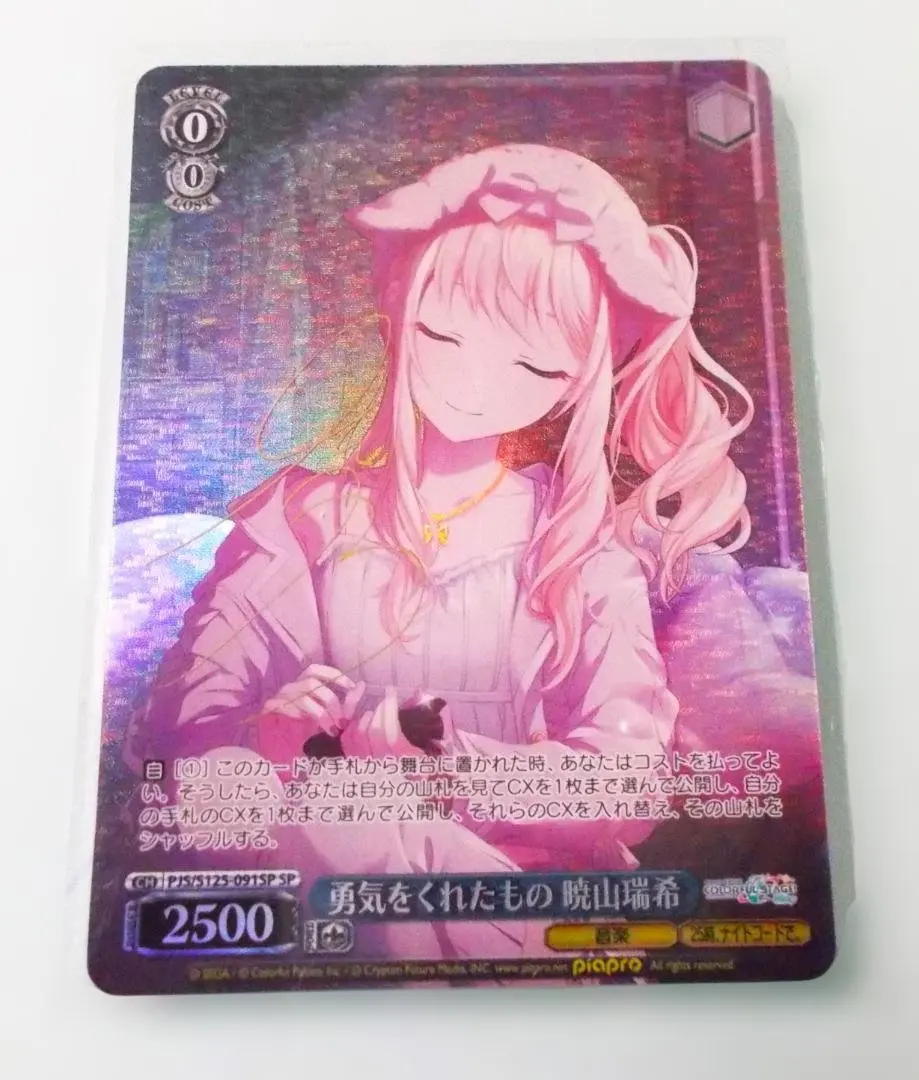 2026年最新】ヴァイス プロセカ サイン 瑞希の人気アイテム - メルカリ