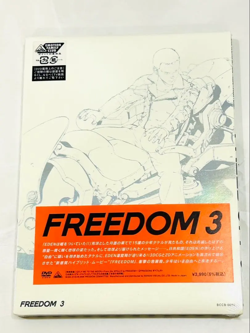2026年最新】freedom 大友克洋の人気アイテム - メルカリ