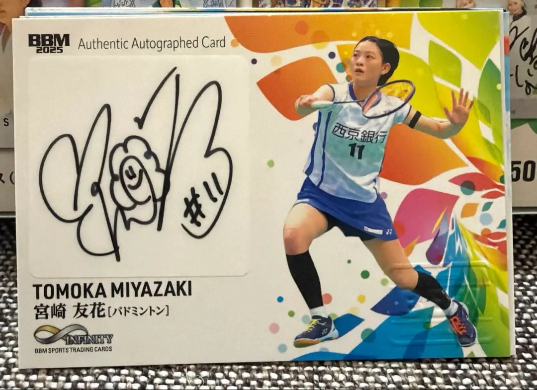 2026年最新】宮崎友花 サインの人気アイテム - メルカリ