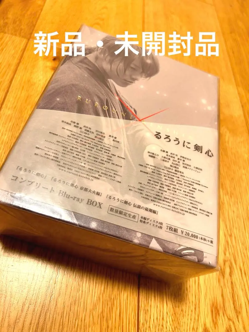 2026年最新】るろうに剣心 コンプリートBlu-ray BOXの人気アイテム