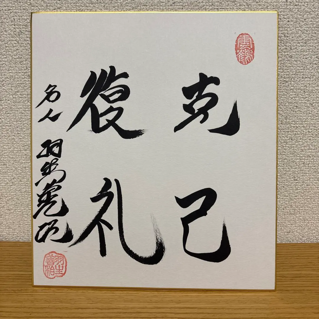 2026年最新】羽生善治 サインの人気アイテム - メルカリ