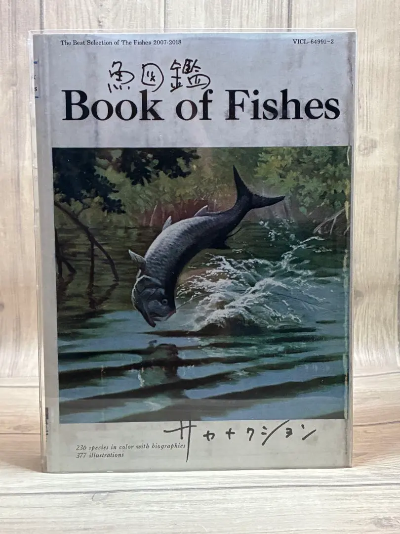 2026年最新】サカナクション 魚図鑑 完全生産限定盤 プレミアムの人気