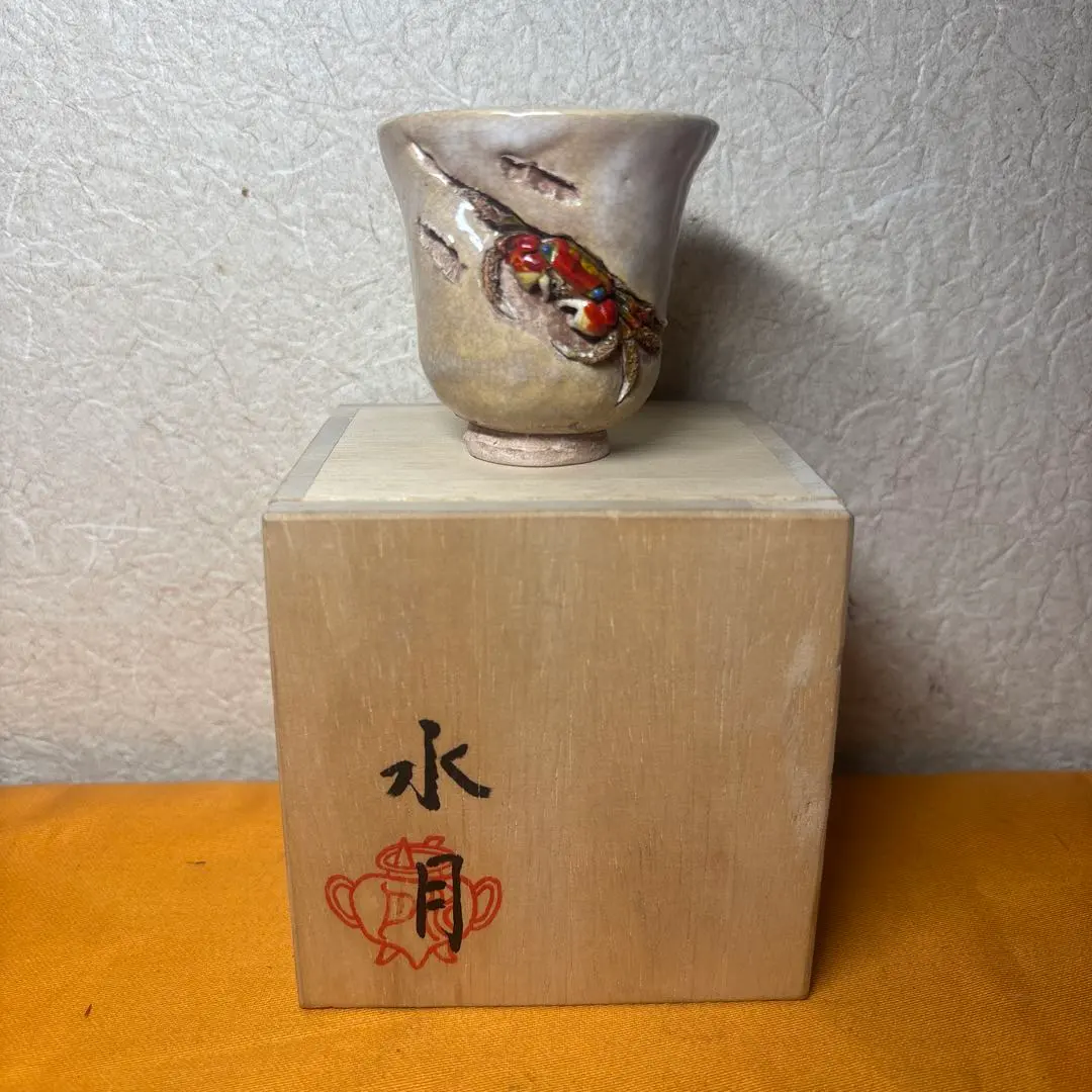 2026年最新】水月焼の人気アイテム - メルカリ