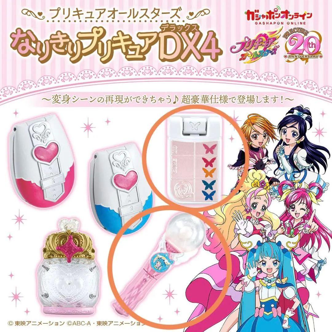2026年最新】なりきりプリキュアdx3の人気アイテム - メルカリ