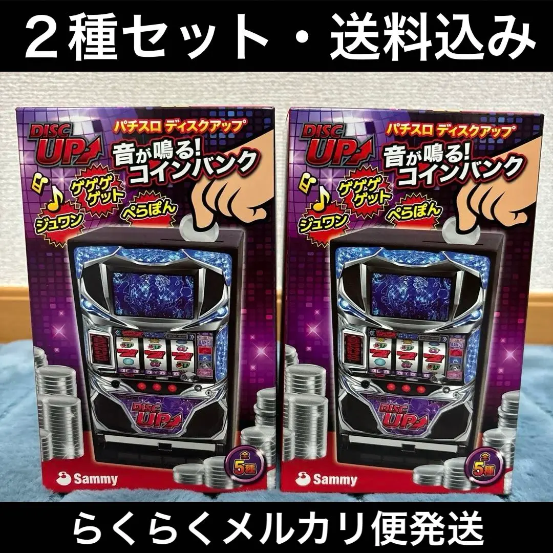 2026年最新】筐体 貯金箱の人気アイテム - メルカリ