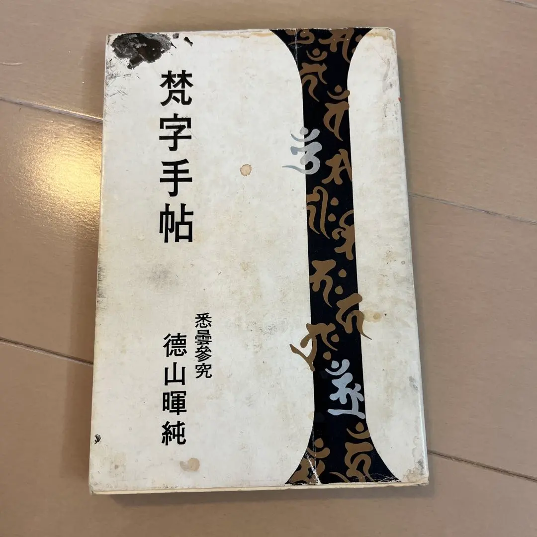 2026年最新】徳山暉純の人気アイテム - メルカリ