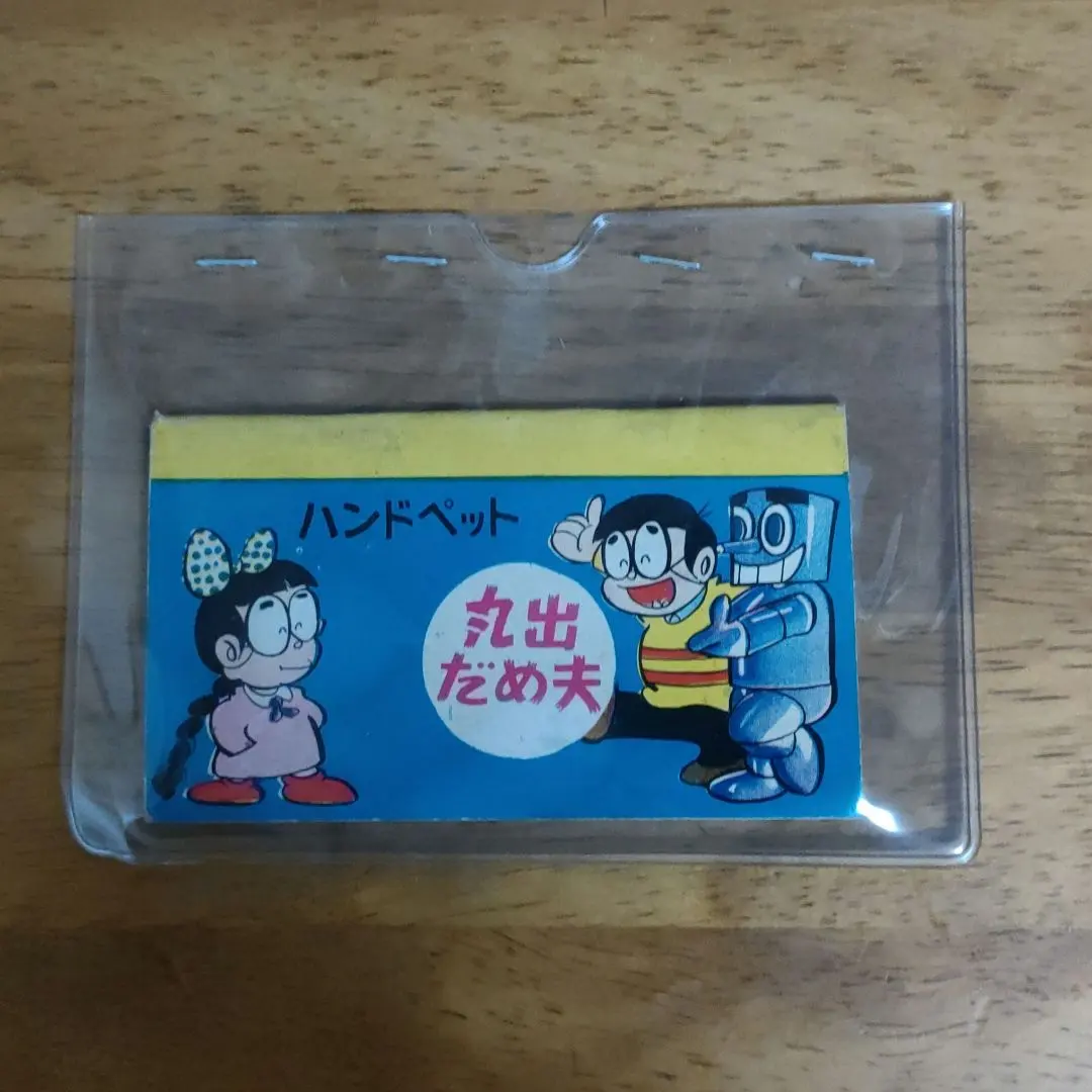 2026年最新】丸出だめ夫の人気アイテム - メルカリ