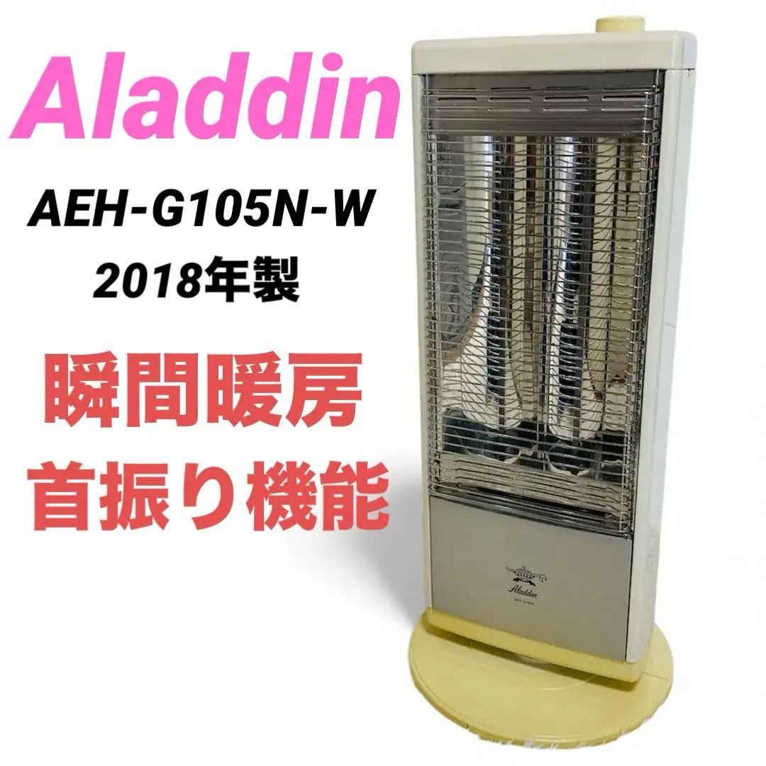 2026年最新】アラジン AEH-G105N-の人気アイテム - メルカリ