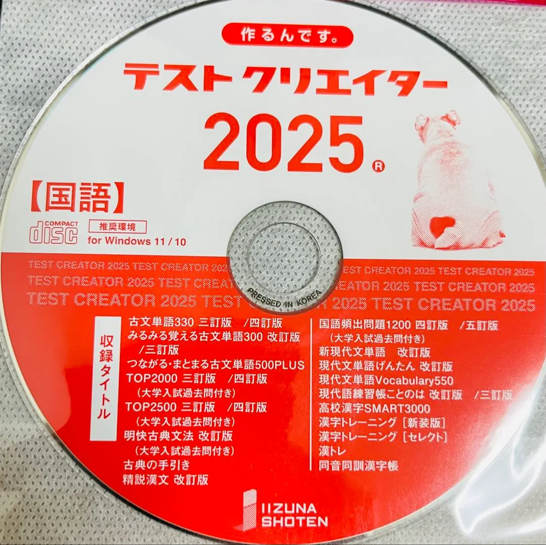 2026年最新】いいずな書店 テストクリエイターの人気アイテム - メルカリ