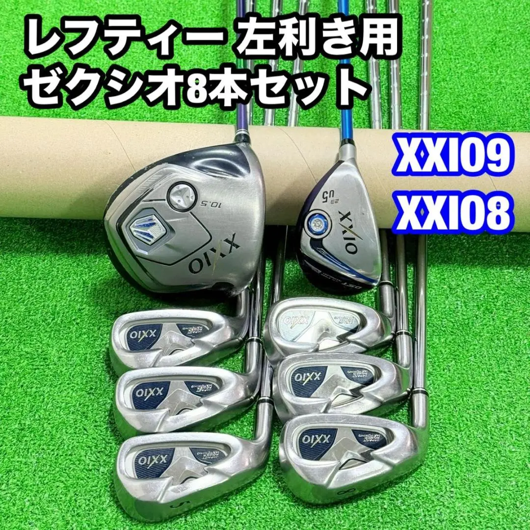2026年最新】ゼクシオ9 アイアン レフティの人気アイテム - メルカリ