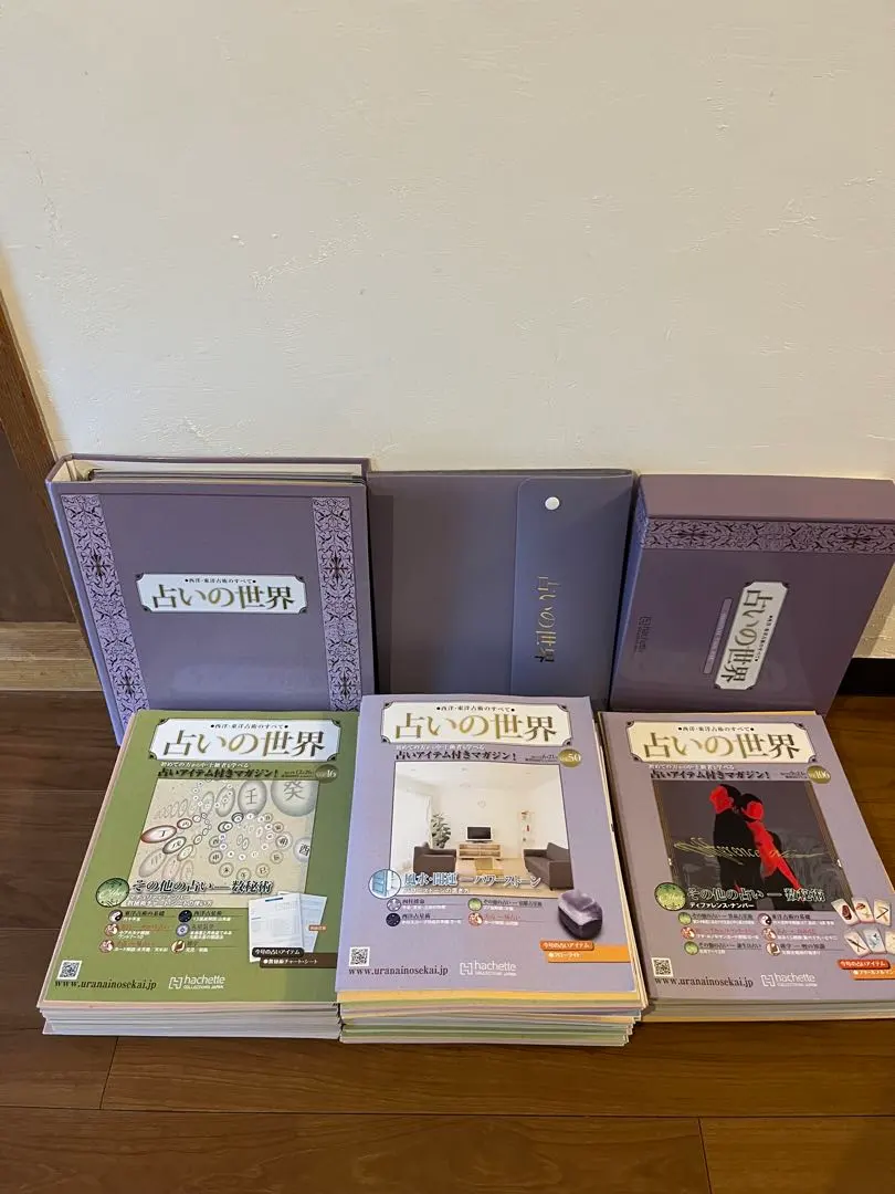 2026年最新】占いの世界 創刊号の人気アイテム - メルカリ