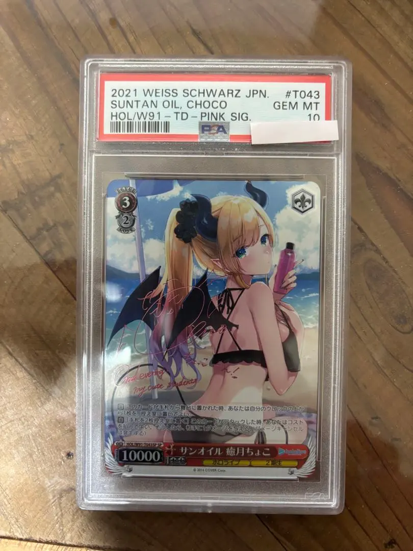 2026年最新】サンオイル 癒月ちょこの人気アイテム - メルカリ