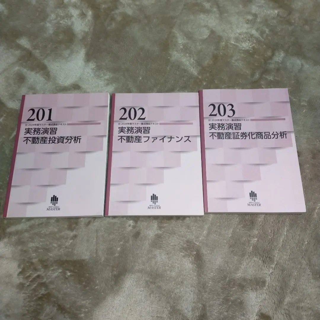 2026年最新】不動産証券化協会認定マスターの人気アイテム - メルカリ