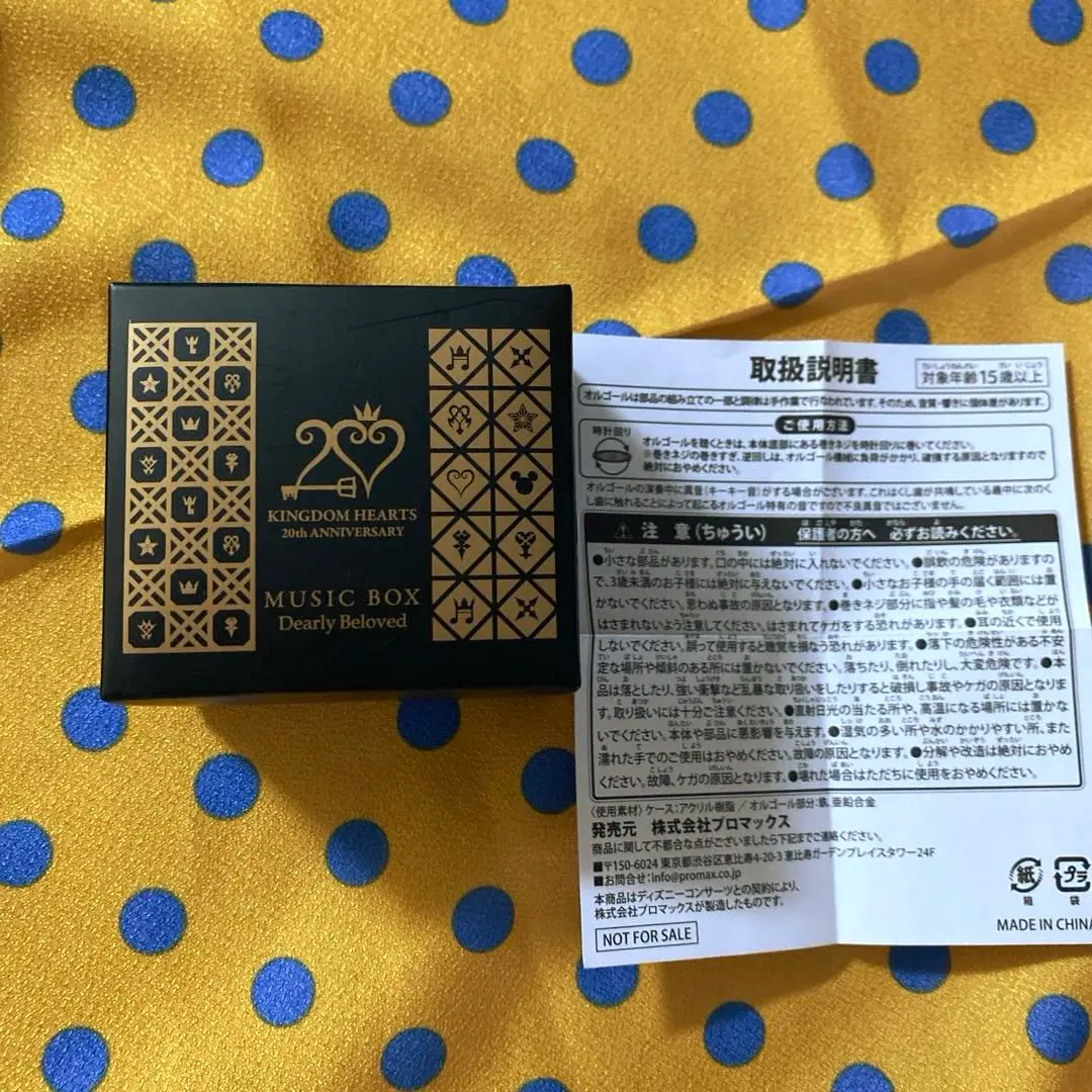 2026年最新】キングダムハーツ オルゴール 20の人気アイテム - メルカリ