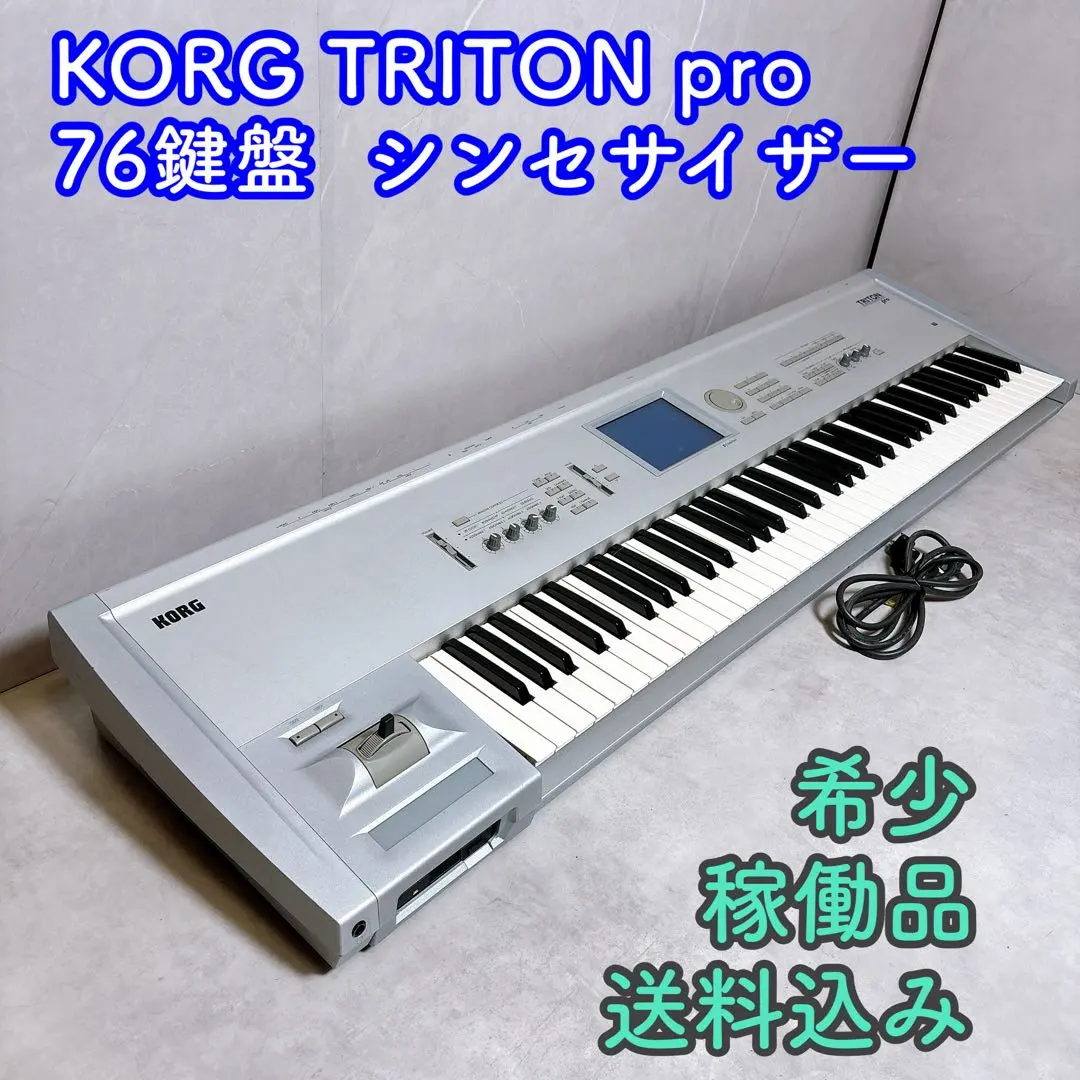 2026年最新】korg triton proの人気アイテム - メルカリ