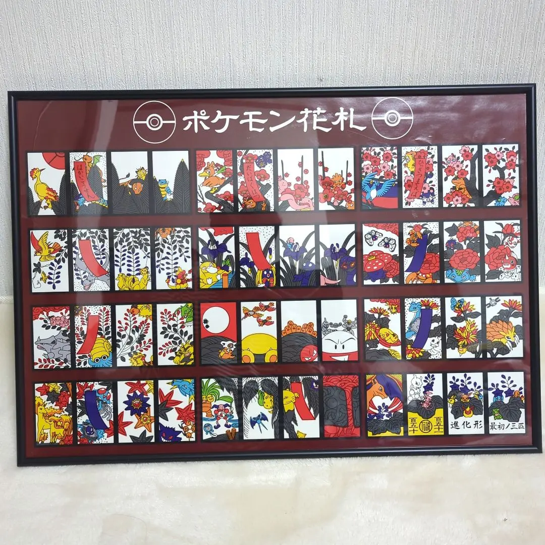 2026年最新】ポケモン／ポケットモンスター 花札の人気アイテム - メルカリ