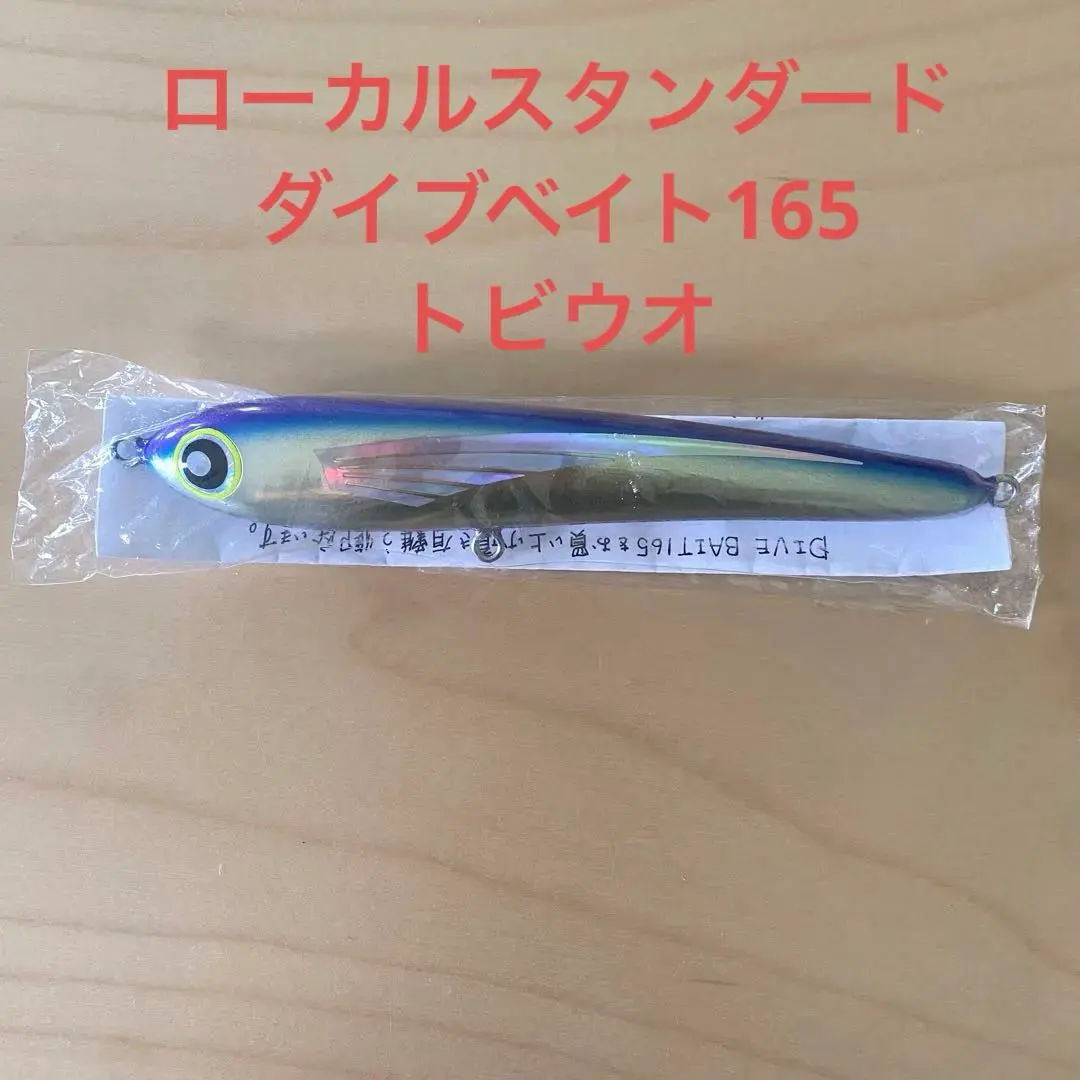 2026年最新】ダイブベイト165の人気アイテム - メルカリ