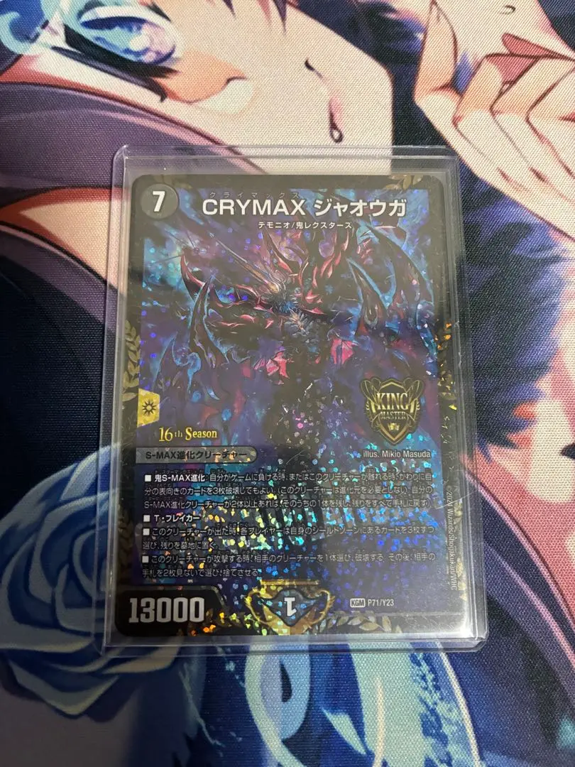 2026年最新】crymaxジャオウガ プロモの人気アイテム - メルカリ