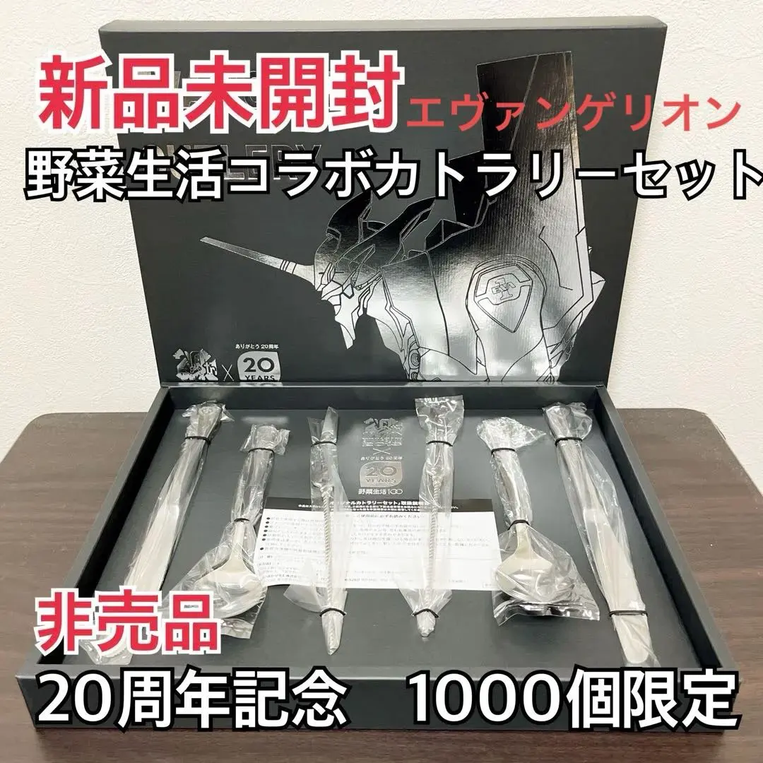 2026年最新】野菜生活 エヴァンゲリオンの人気アイテム - メルカリ