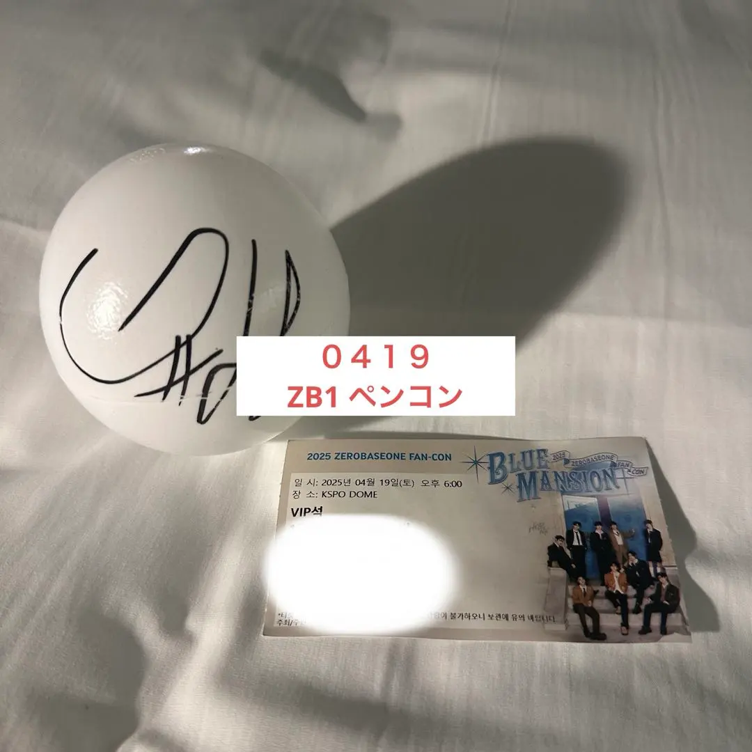 2026年最新】サインボール zb1の人気アイテム - メルカリ