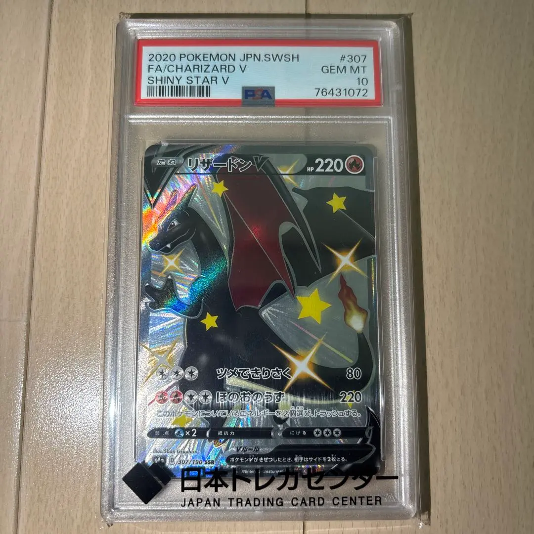 2026年最新】リザードンδ psa10の人気アイテム - メルカリ