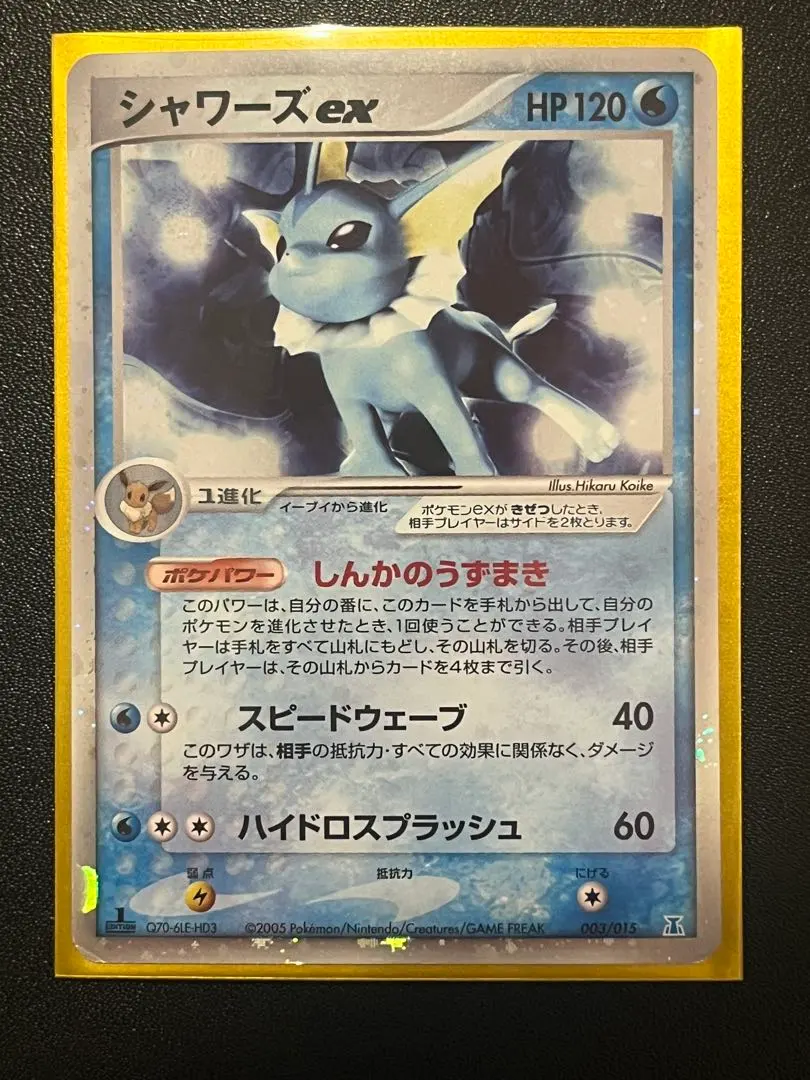 2026年最新】シャワーズex ホロンの人気アイテム - メルカリ