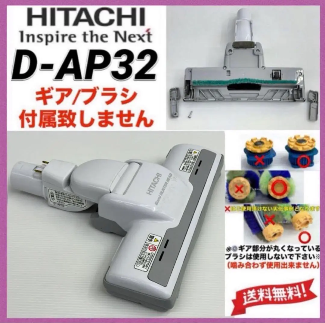 2026年最新】日立 掃除機 ヘッド d-ap32の人気アイテム - メルカリ