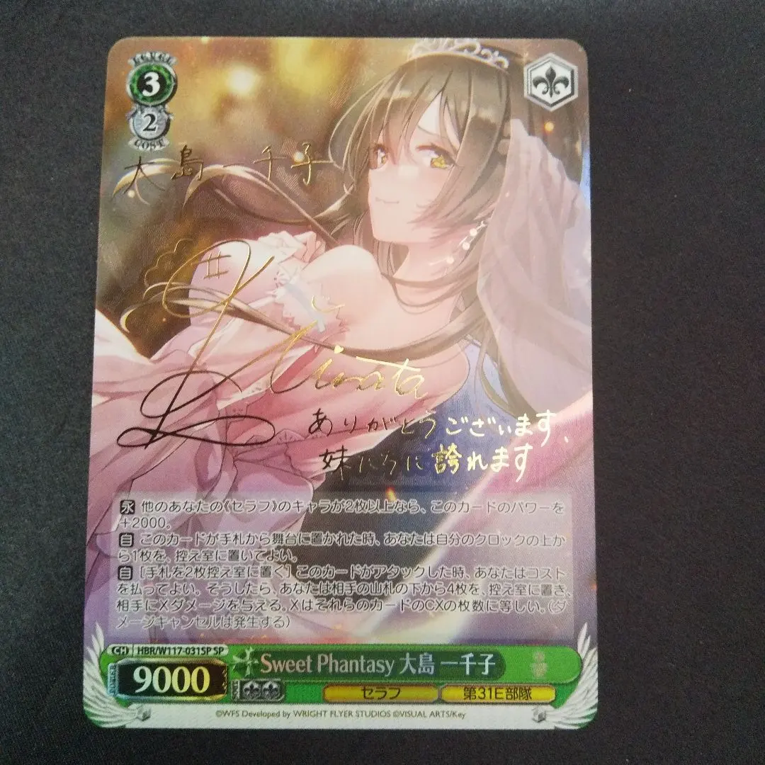 2026年最新】大島一千子 ヴァイスの人気アイテム - メルカリ