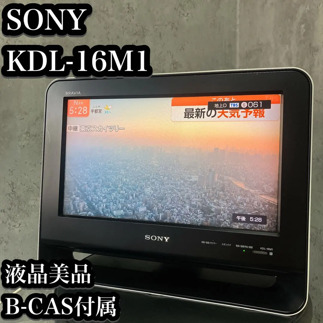 2026年最新】kdl-16m1の人気アイテム - メルカリ