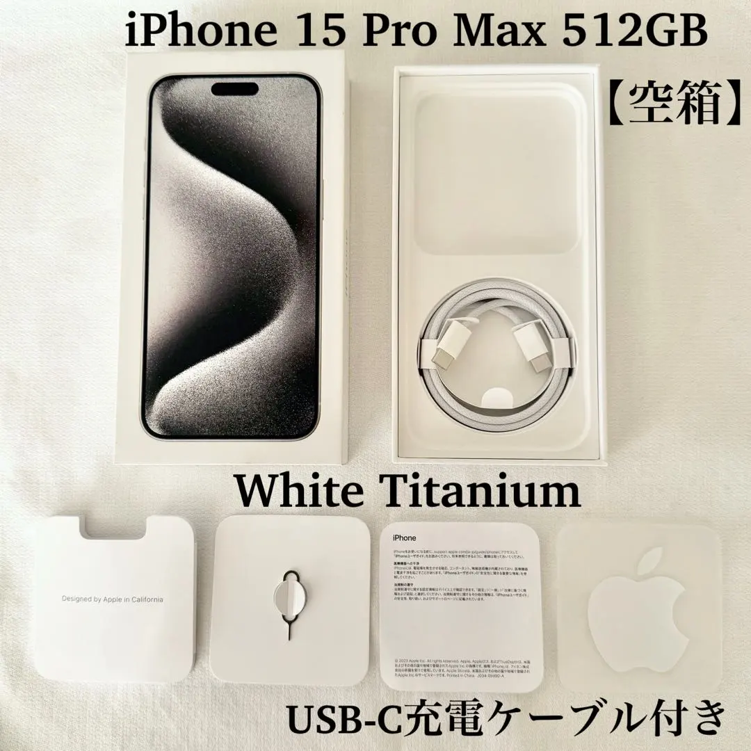 2026年最新】iPhone15 pro max 空箱の人気アイテム - メルカリ