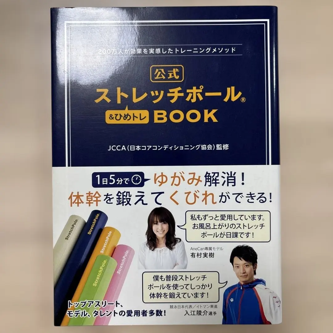 2026年最新】ひめトレストレッチポールの人気アイテム - メルカリ