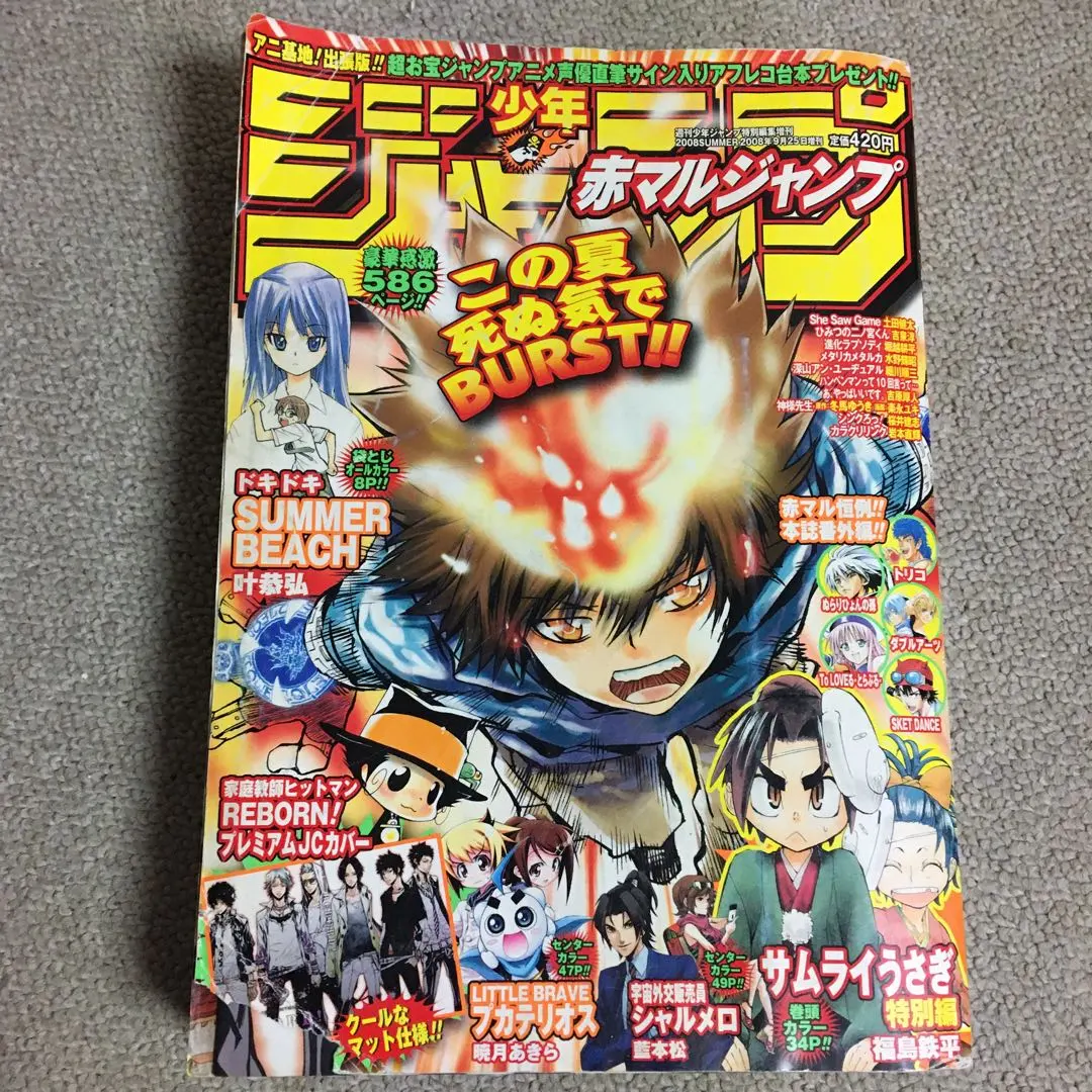 2026年最新】赤マルジャンプ 2004の人気アイテム - メルカリ