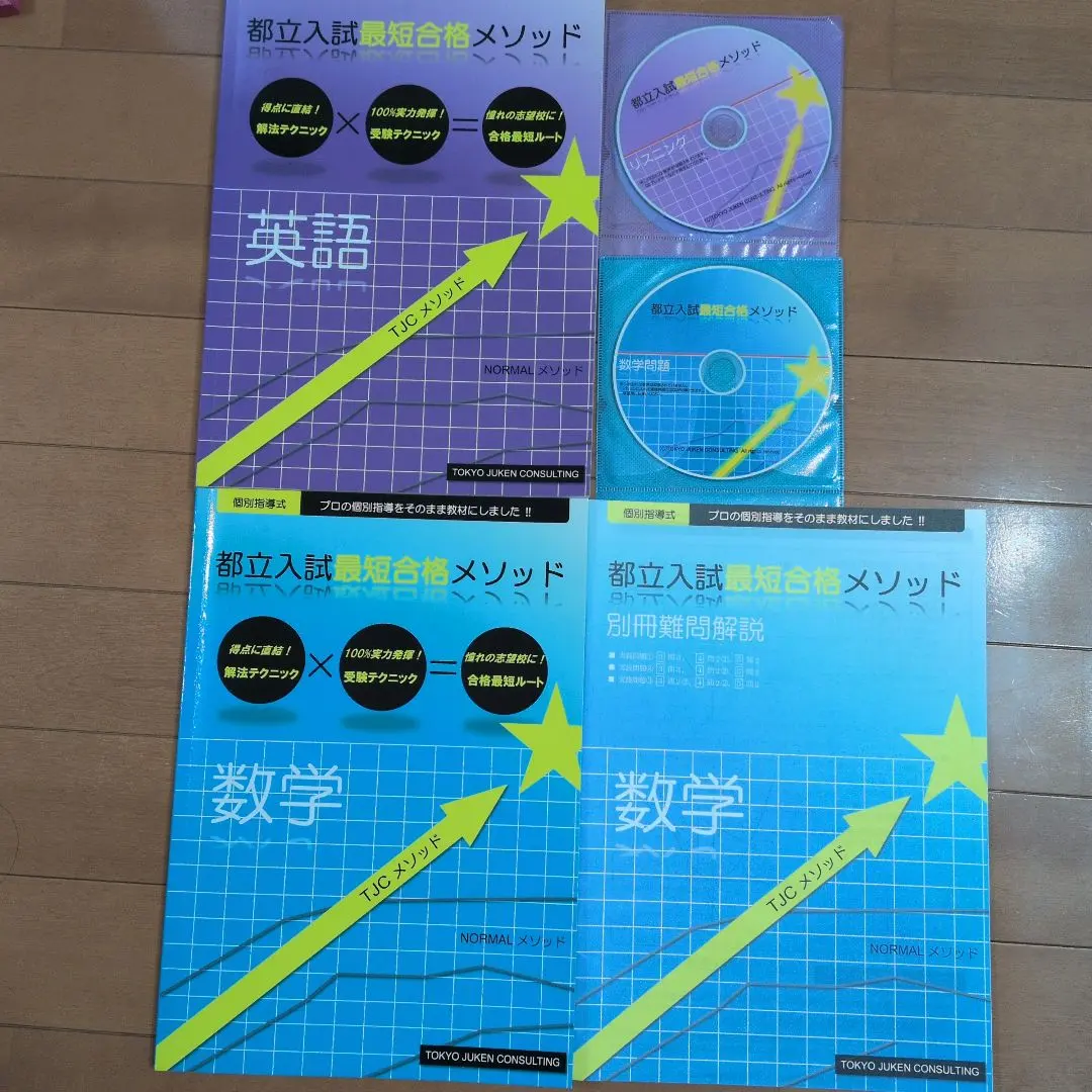 2026年最新】東京受験コンサルティングの人気アイテム - メルカリ