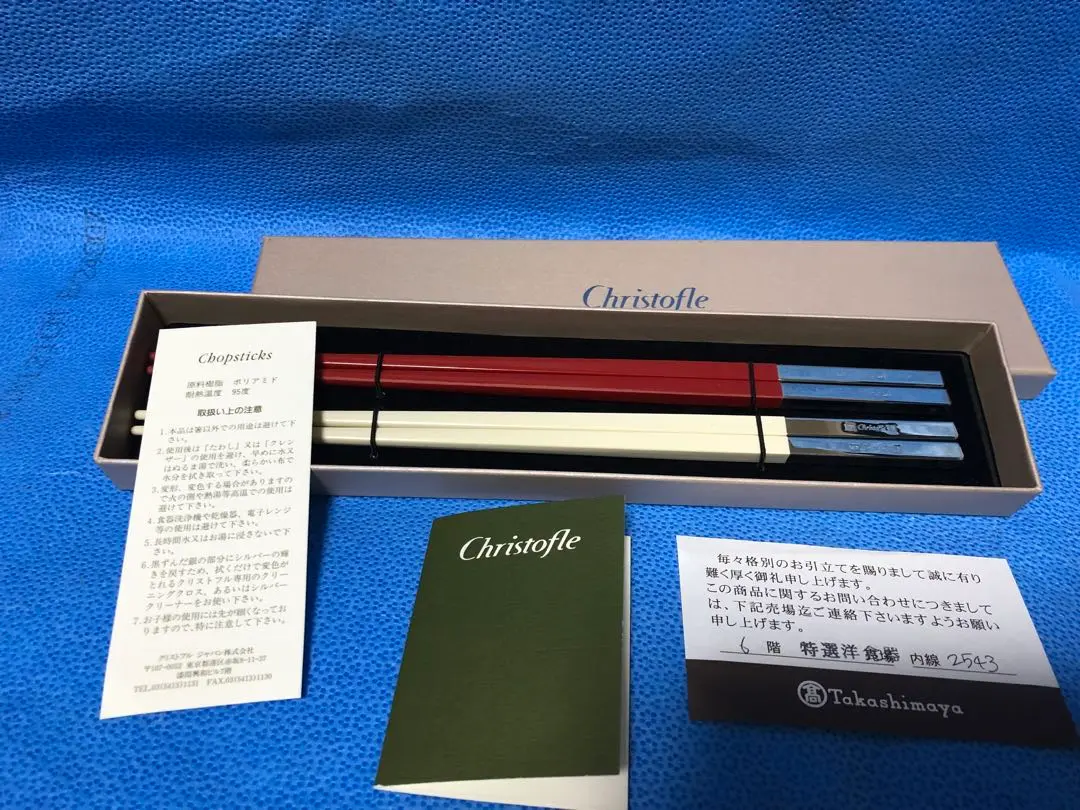 2026年最新】クリストフル 箸の人気アイテム - メルカリ