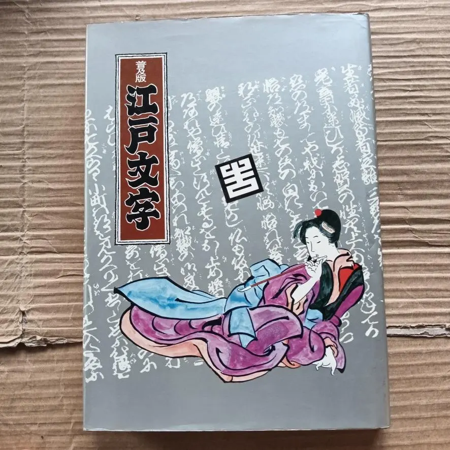 2026年最新】日向数夫の人気アイテム - メルカリ